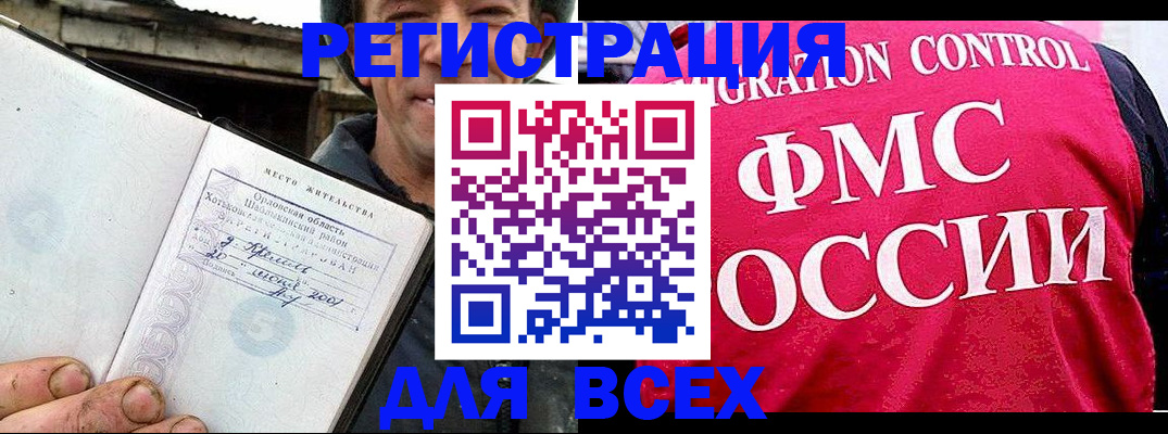прописка законно в Дедовске