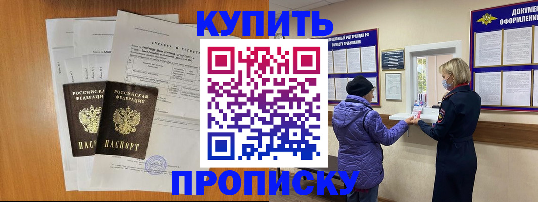 временная регистрация гарантия в Дедовске