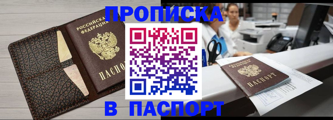 временная регистрация гарантия в Дедовске